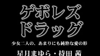 Japanese lesbian puking game