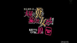 College Japanese girls poop in their panties