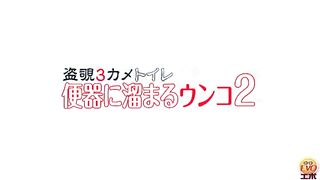 Japanese girls really have to go